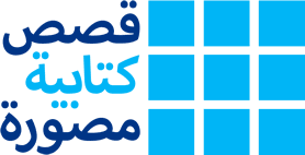 Arabski