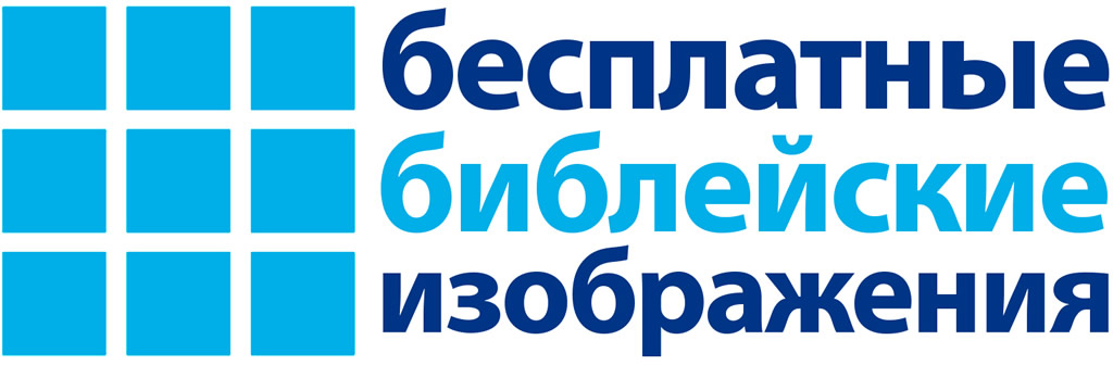 FreeBibleimages Russian website